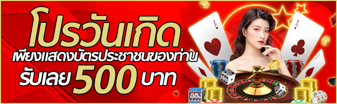 ฮานอยสามัคคี-วันเกิด